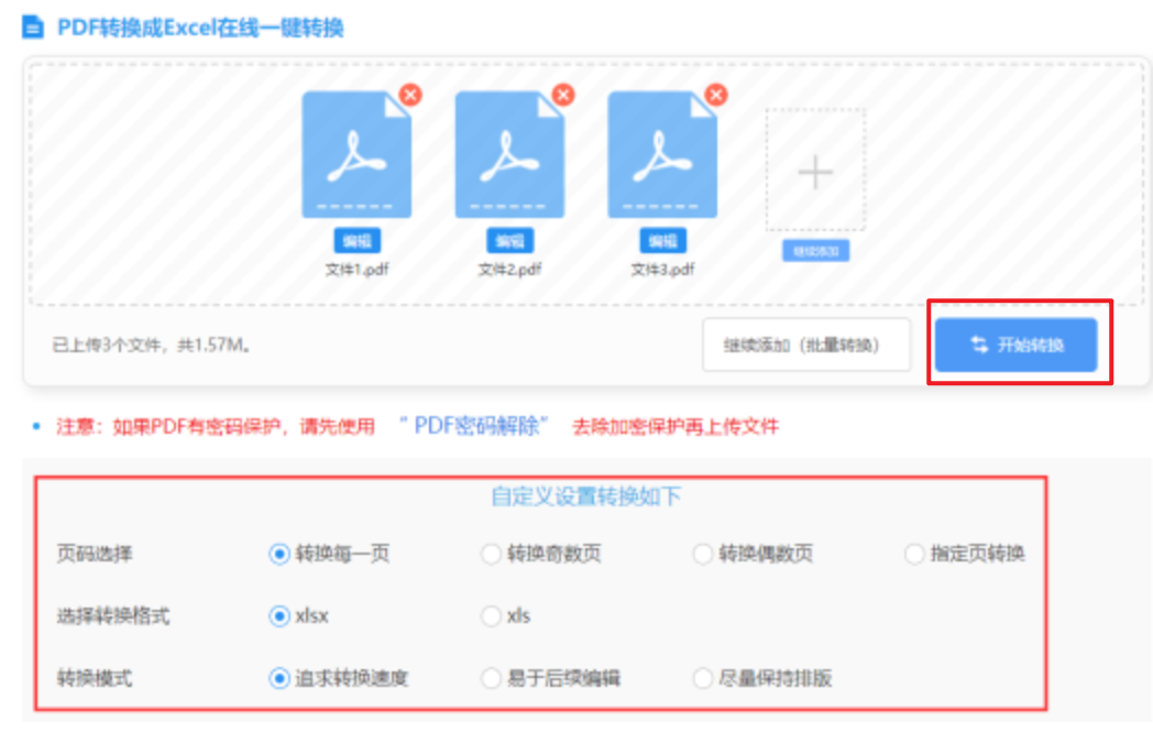 半岛体育中国官方网站使用讲解 - 开始转换