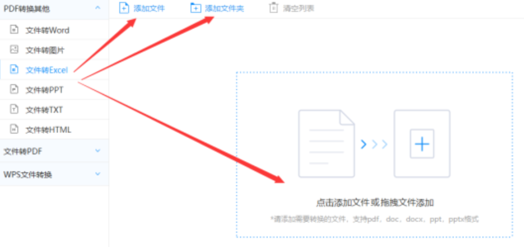 半岛体育中国官方网站使用讲解 - 选择文件格式